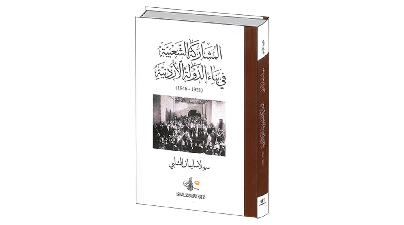 كتاب المشاركات الشعبية